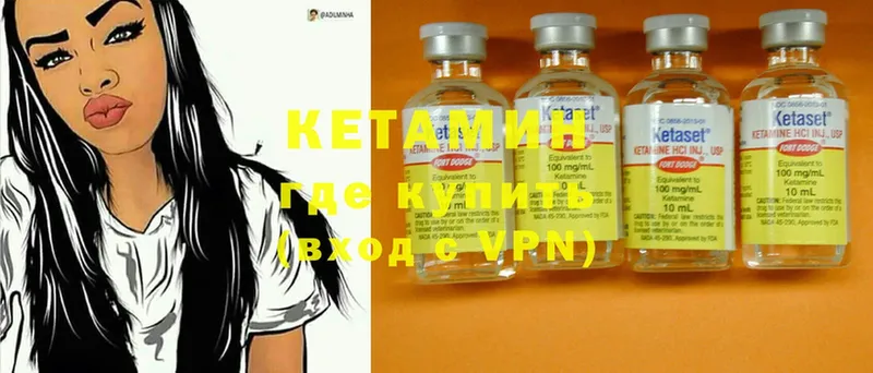 КЕТАМИН ketamine  закладка  Тавда 